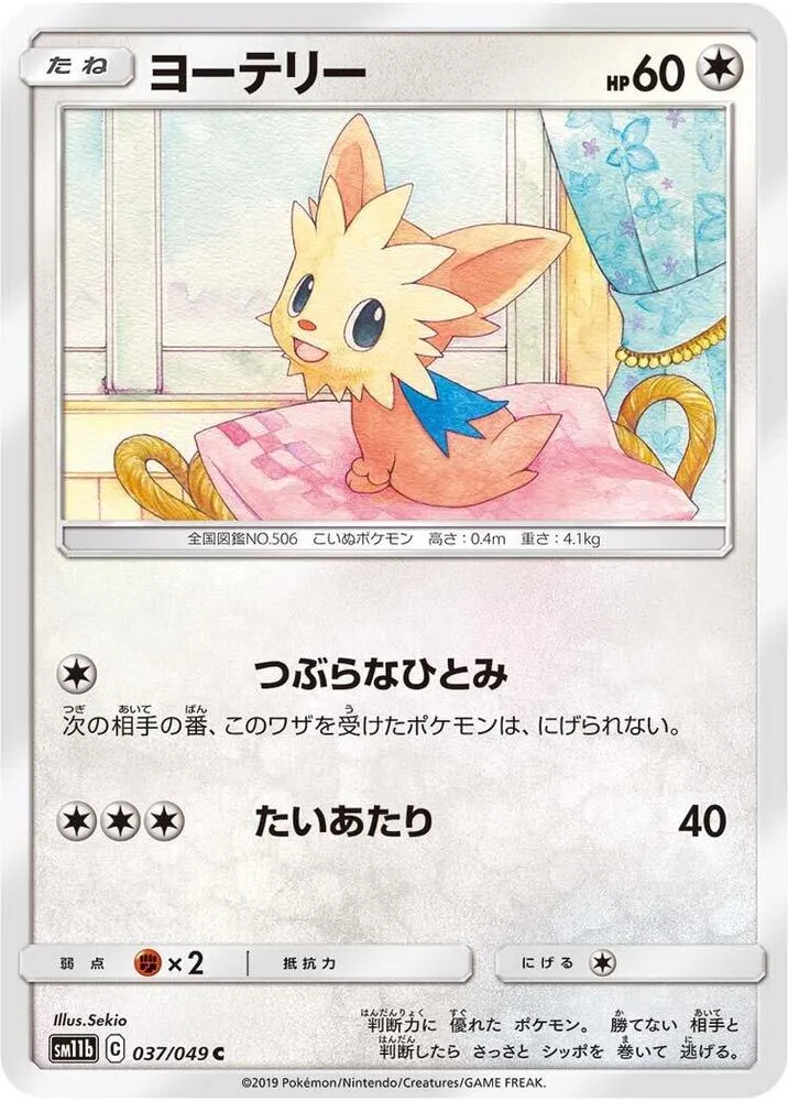 Front of Lillipup 37, ドリームリーグ Japanese