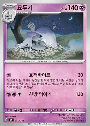 묘두기 350 ¥59