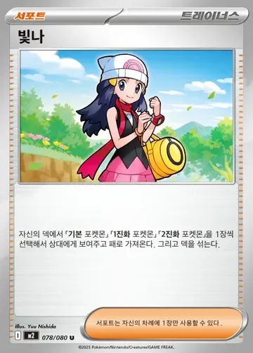 빛나
