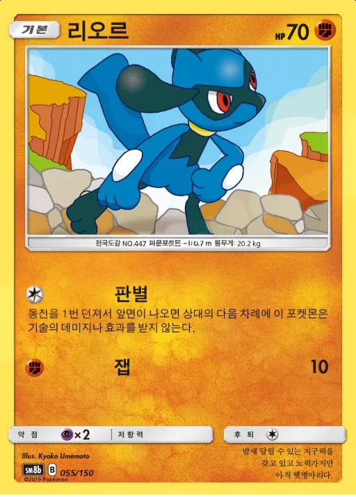 Front of 리오르 55, GX 울트라샤이니 Korean