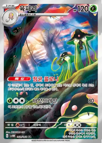 육파리 68 ¥177