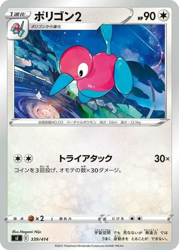 Porygon2 339 $10.49