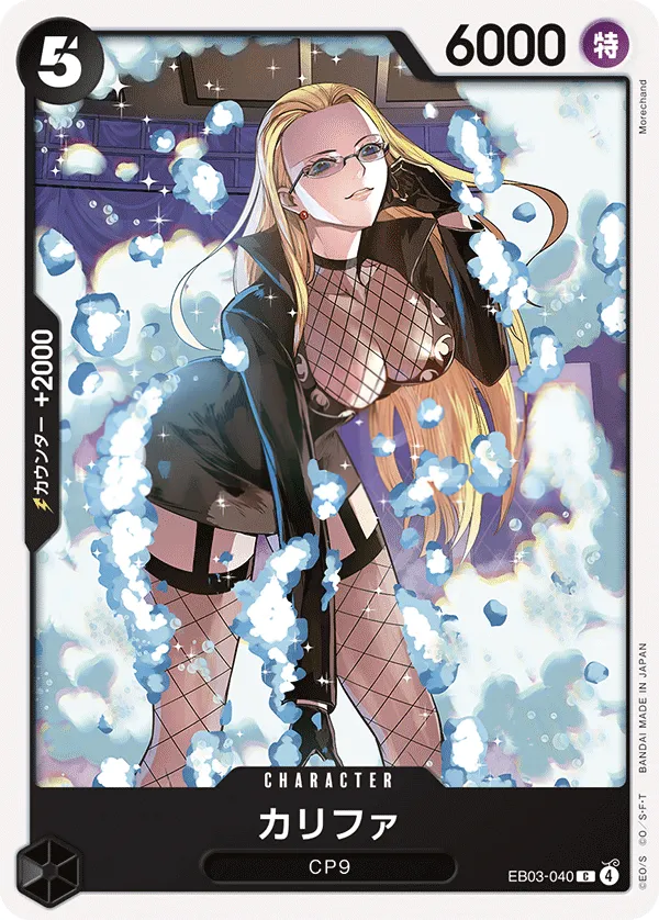 Front of カリファ EB03-040, ONE PIECE Heroines Edition Japanese