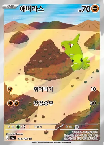 애버라스 114 ₩2,000