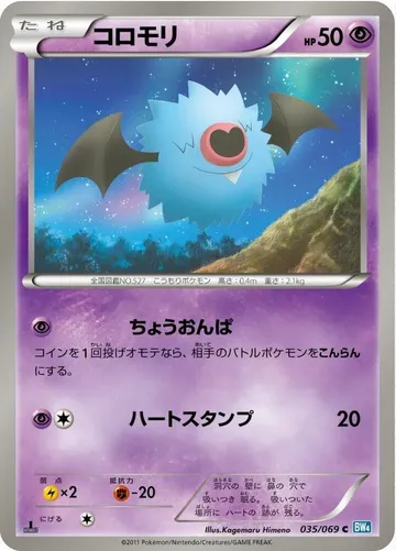 Woobat 35 $1.55