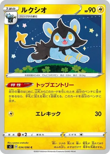 Luxio 34 $0.94