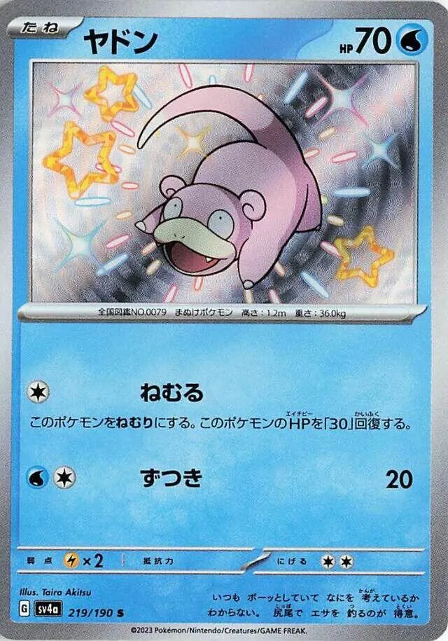 Front of Slowpoke 219, シャイニートレジャーex Japanese