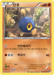 Front of 단굴 29, 블랙 컬렉션 Korean