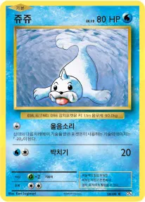 Front of 쥬쥬 28, 확장팩 BASE PACK 20th Anniversary Korean
