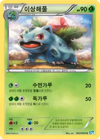 이상해풀 2 ¥825