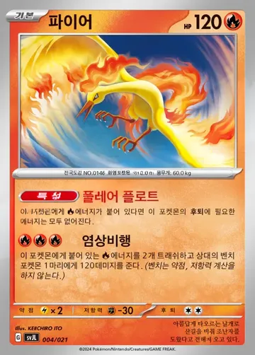 파이어