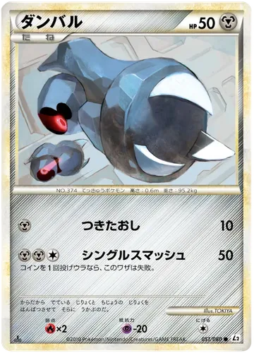 ダンバル 51 ₩6,689