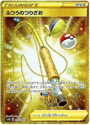 Ordinary Rod