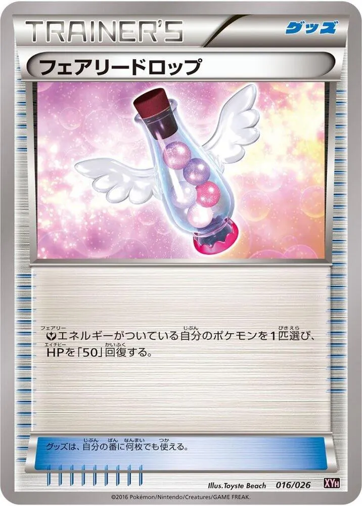 Front of Fairy Drop 16, メガバトルデッキ60「タブンネEX」 Japanese