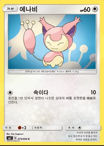 에나비 75 ₩3,500