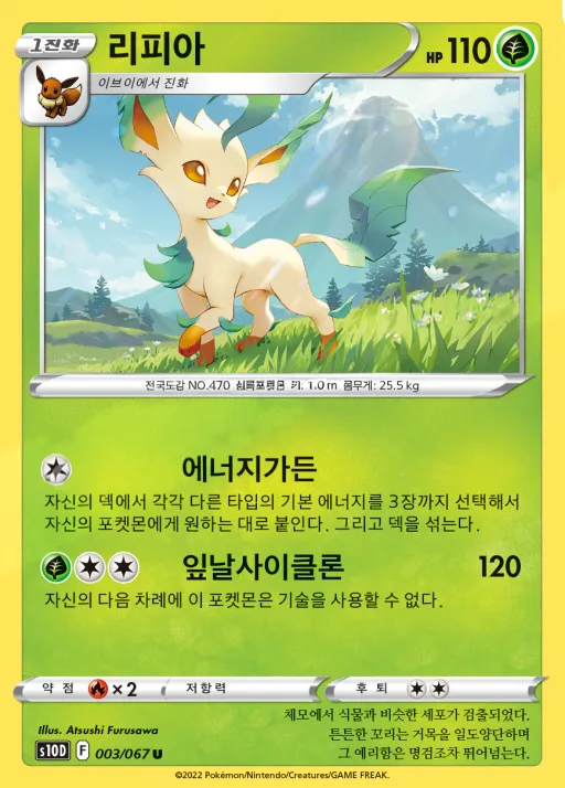타임게이저 韓国語版 리피아 3 カード表面