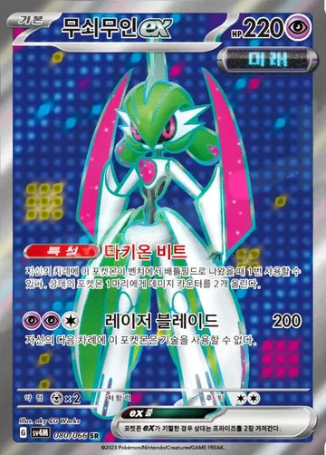 무쇠무인 ex 80 ¥377