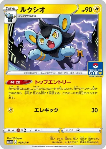 Luxio 39 $3.98