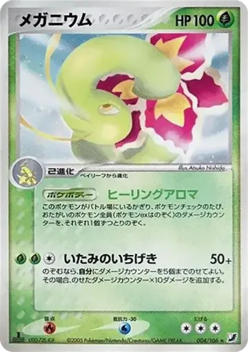 Meganium 4 $36.72