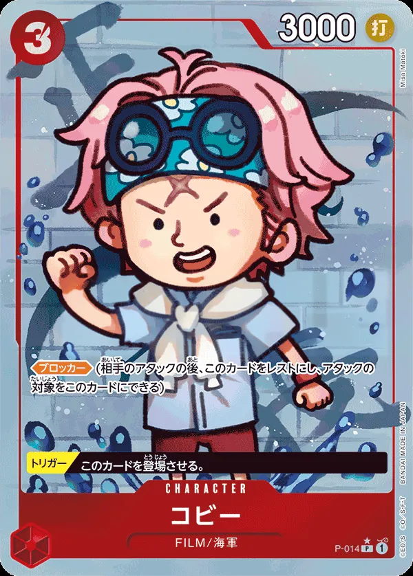 プロモーションカード P-001~P-032 일본판 コビー P-014 · 패럴렐 2 카드 앞면