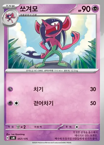 쏘겨모 57 ¥493