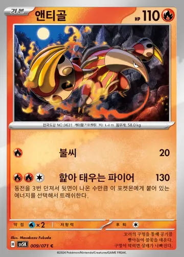 앤티골 9 ¥59