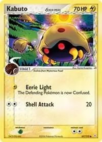 EX Holon Phantoms 영어판 Kabuto δ 67 카드 앞면