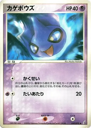 Shuppet 37 $2.50