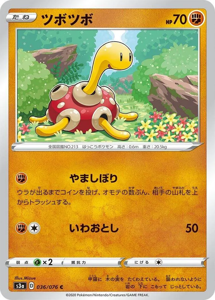 Front of Shuckle 36, 伝説の鼓動 Japanese