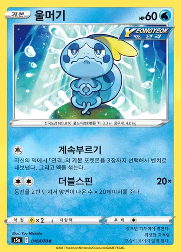 울머기 16 ¥200