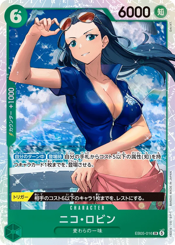 ONE PIECE Heroines Edition vol.2 일본판 ニコ・ロビン EB05-016 카드 앞면