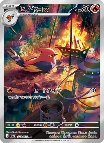 Fletchinder 73 $4.28