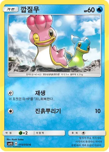 깝질무 15 $2.01
