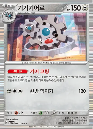 기기기어르 67 ¥88