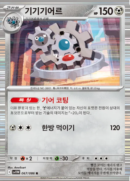 Front of 기기기어르 67, 화이트플레어 Korean