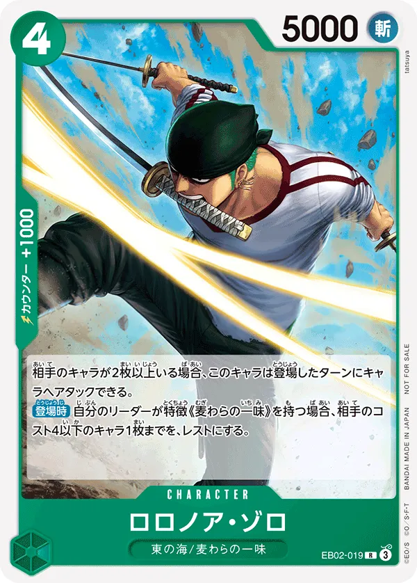 Front of ロロノア・ゾロ EB02-019 · Parallel 2, Anime 25th collection Japanese