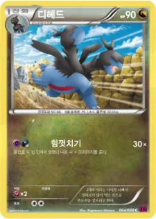 Front of 디헤드 64, 팬텀게이트 Korean