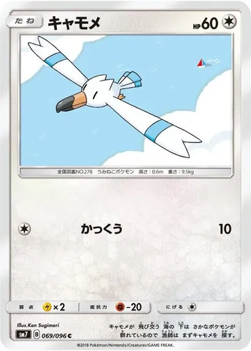 キャモメ 69 ₩2,668