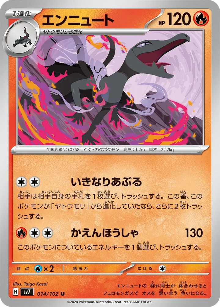 Front of Salazzle 14, ステラミラクル Japanese