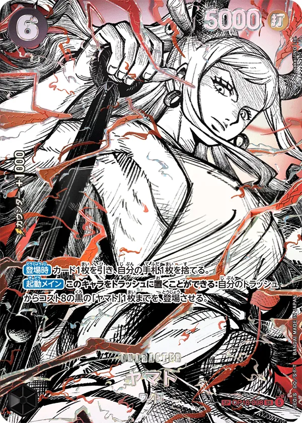 Front of Yamato OP16-098 · Parallel 2, 決戦の刻 Japanese