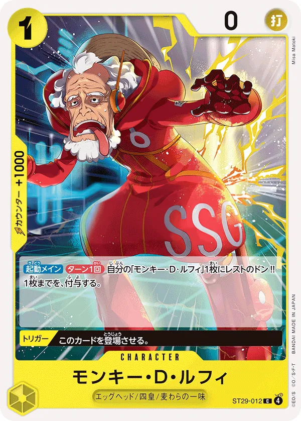 Front of モンキー・D・ルフィ ST29-012, EGGHEAD Japanese
