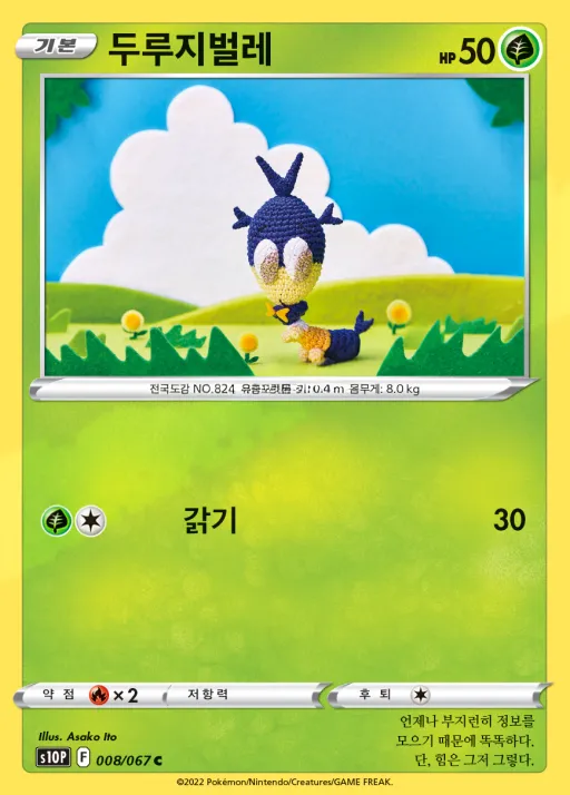 스페이스 저글러 韓国語版 두루지벌레 8 カード表面
