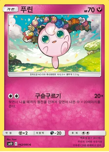 푸린 62 ¥1,009