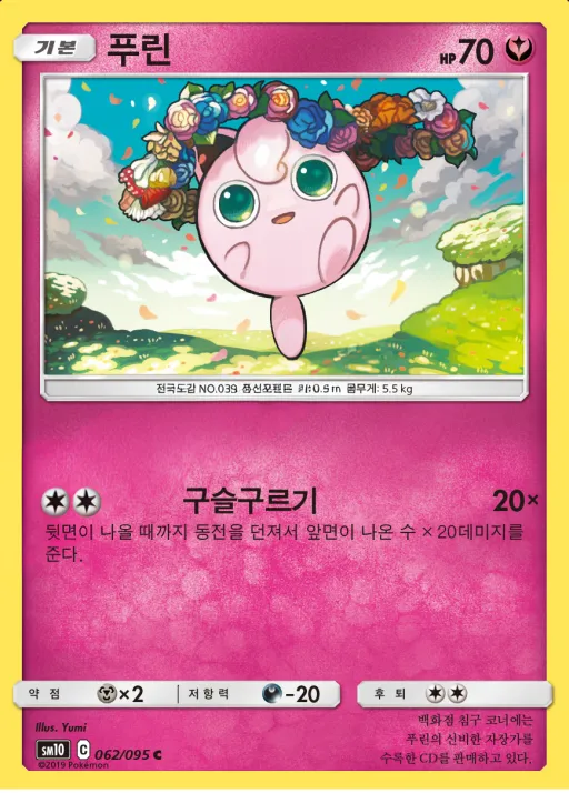Front of 푸린 62, 더블블레이즈 Korean