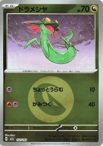 Dreepy - 132/193 (Energy Symbol Pattern) 132 $6.33