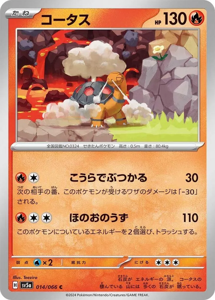 Front of Torkoal 14, クリムゾンヘイズ Japanese