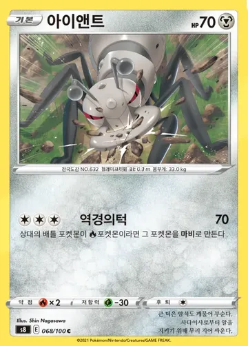 아이앤트 68 ¥295