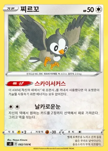 찌르꼬 82 ₩1,200