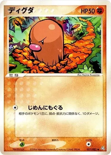 Diglett 57 $3.99