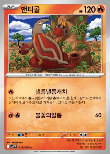 앤티골 16 ¥59